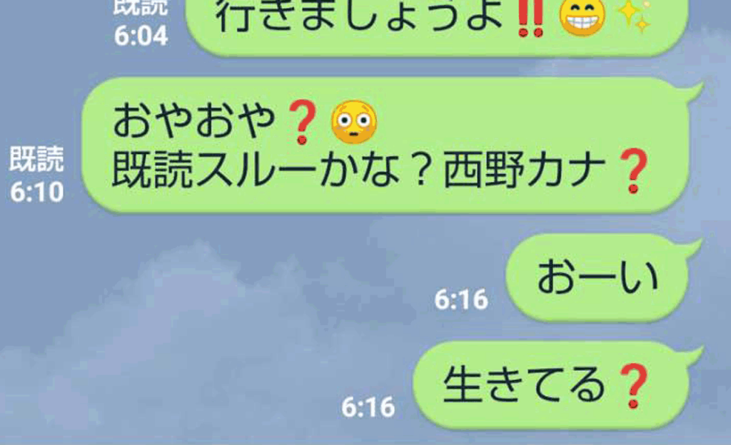お客さんのline ブロックしてもいいかな Good Luck Sweetie